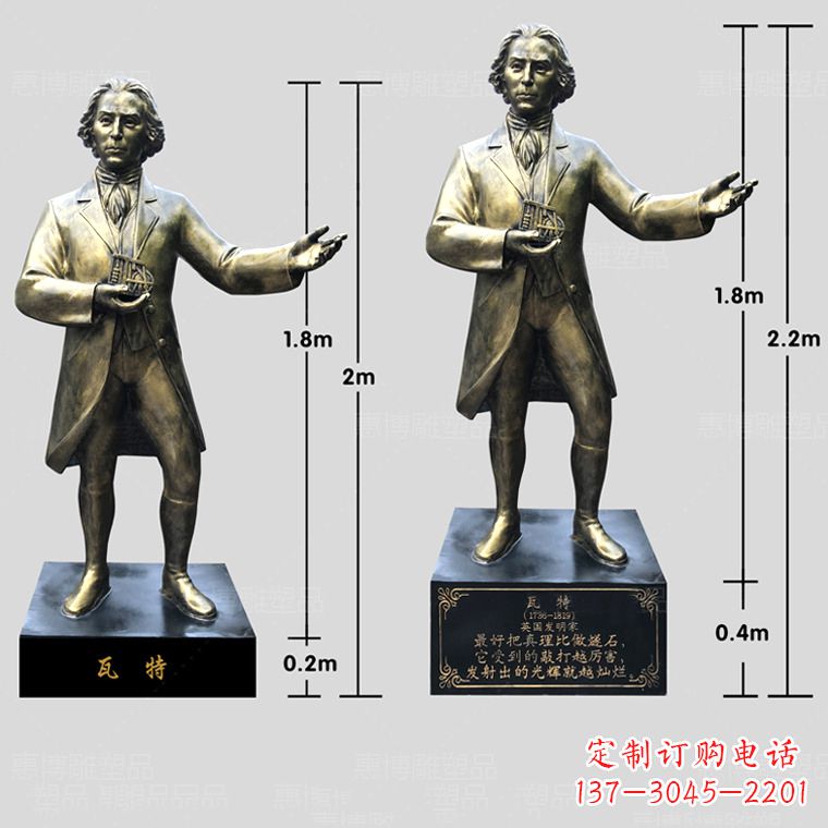 酒泉玻璃钢瓦特雕塑