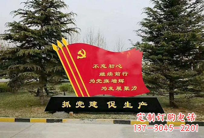 酒泉不锈钢企业标语党旗雕塑