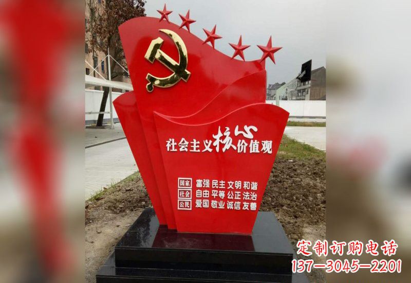 酒泉铭记社会主义核心价值观党旗雕塑创作