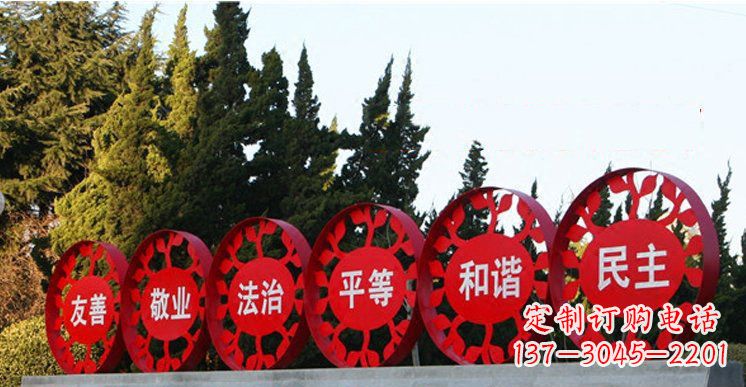 酒泉社会主义核心价值观雕塑——缔造美好公园景观