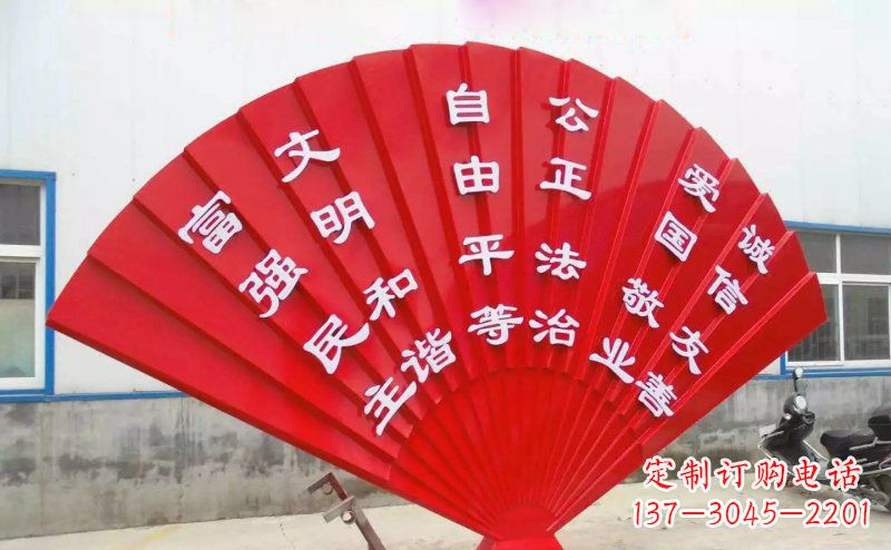 酒泉不锈钢社会主义核心价值观扇子公园雕塑
