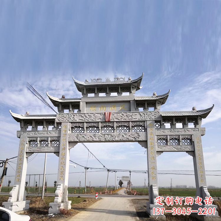 酒泉村口入口道路石牌坊