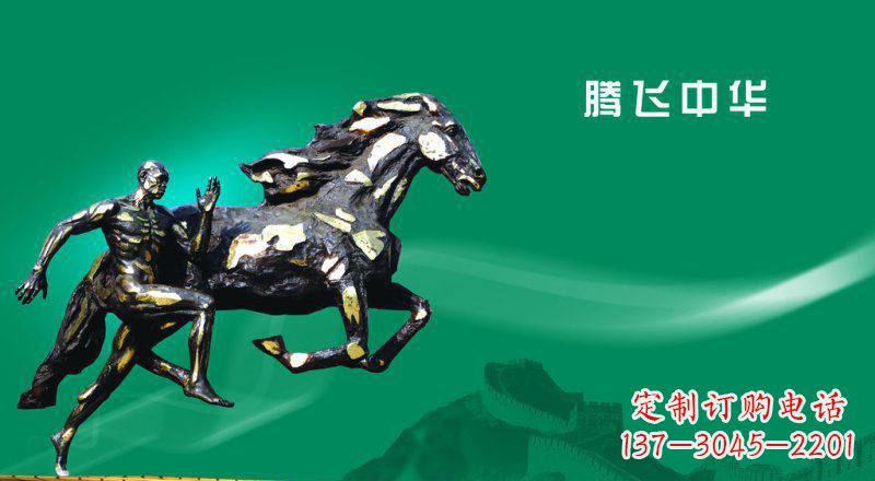 酒泉公园奔马和奔跑的人物景观铜雕