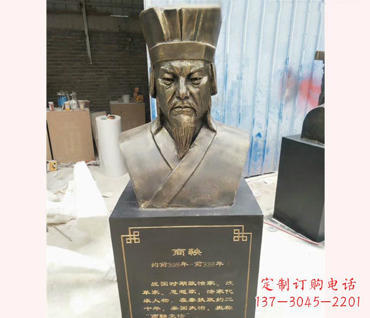 酒泉古代文明商鞅胸像铜雕