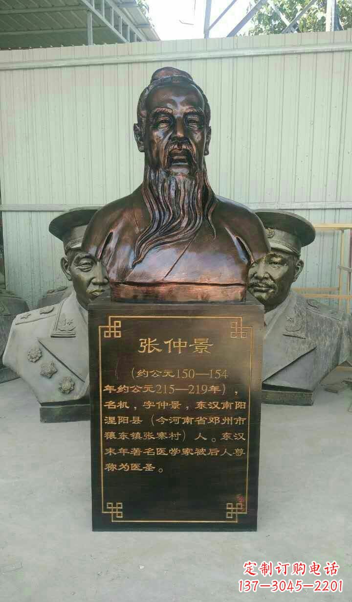 酒泉古代名医张仲景头像铜雕