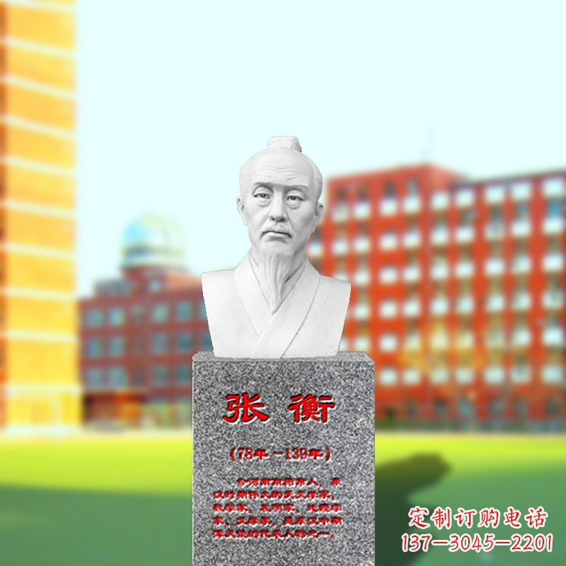 酒泉张衡石雕头像——中国古代科学家雕像