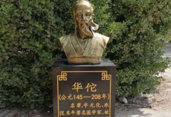 酒泉传承古代名人——华佗铜雕