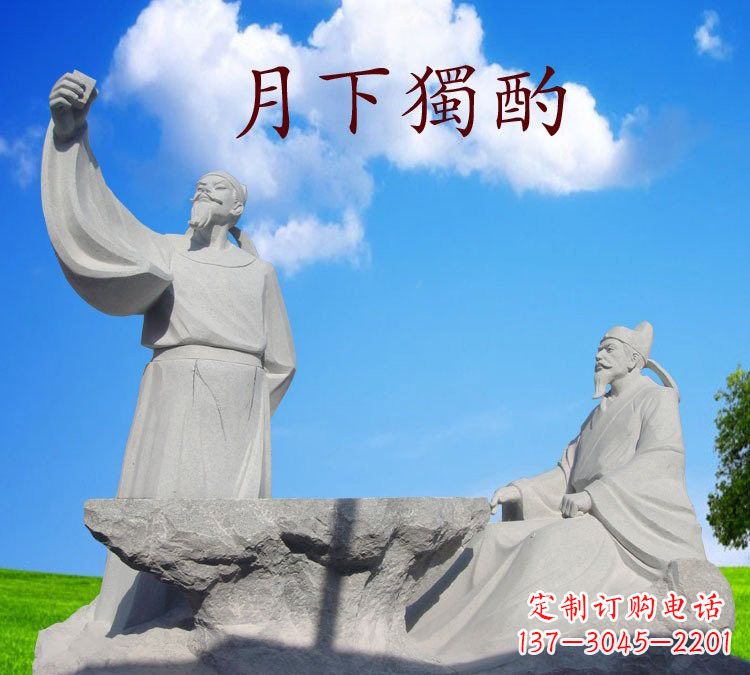 酒泉石雕校园古代名人李白