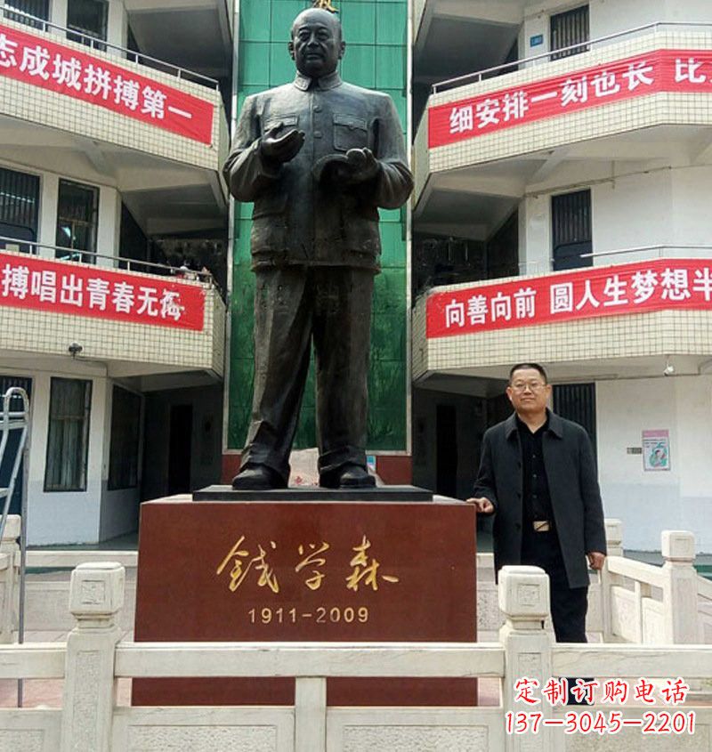 酒泉铜雕钱学森近代名人