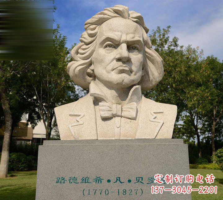 酒泉西方名人贝多芬石雕