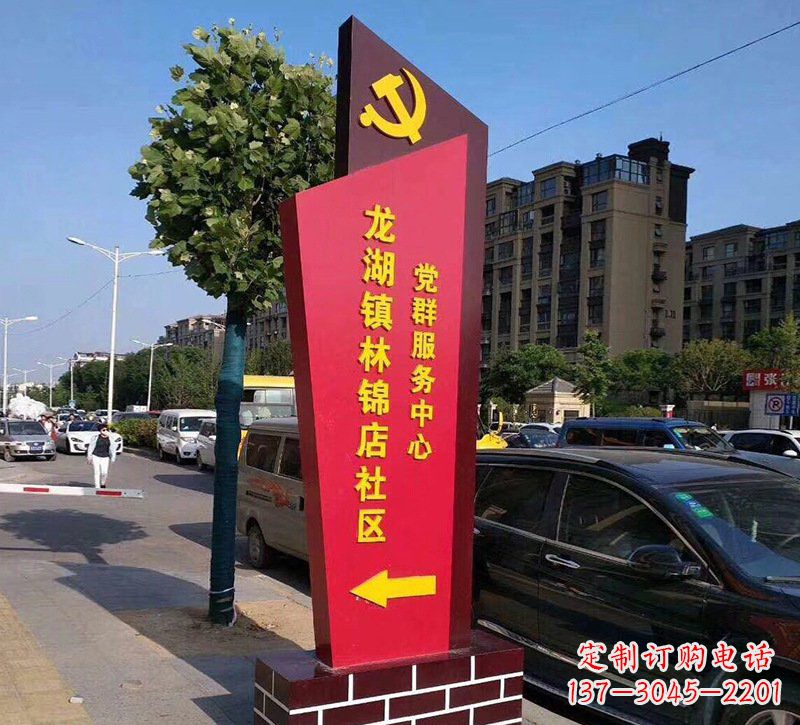 酒泉乡镇不锈钢社区标牌雕塑