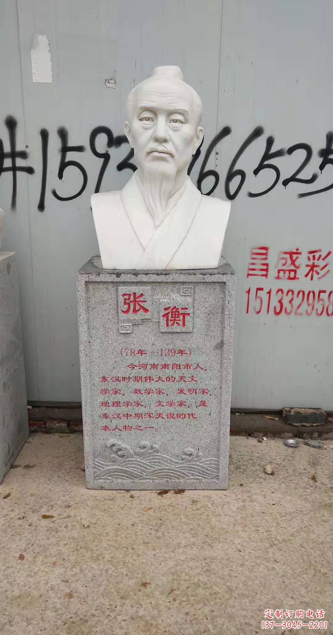 酒泉校园古代名人张衡石雕