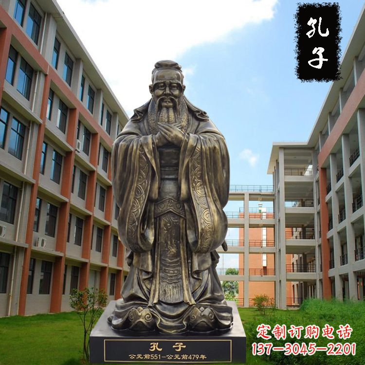 酒泉校园孔子雕像-玻璃钢仿铜校园人物雕塑