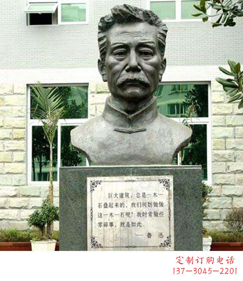 酒泉校园鲁迅铜雕