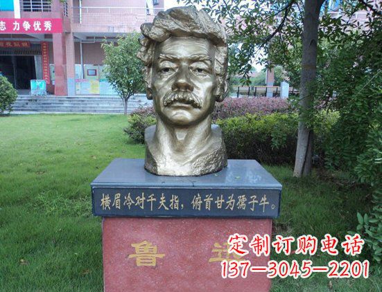 酒泉校园鲁迅头像铜雕