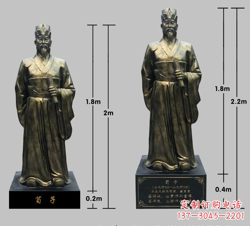 酒泉荀子铜雕像