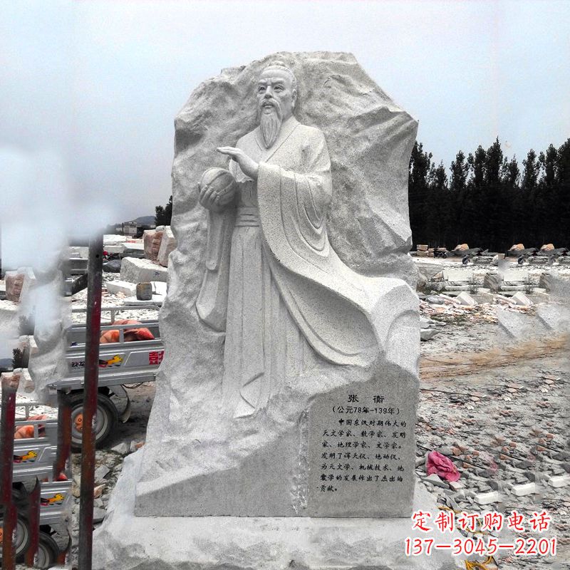 酒泉张衡石刻雕塑-学校园林历史名人雕塑